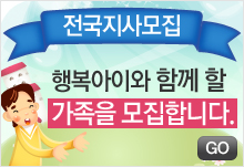 전국지사모집