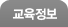 교육상담