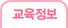 교육상담